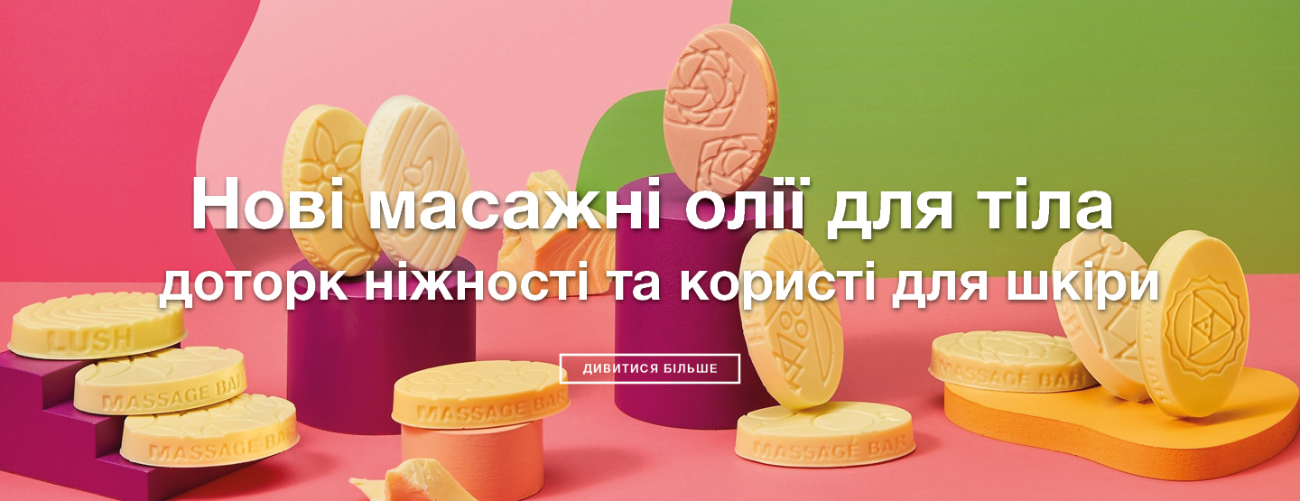 massazhni-olii