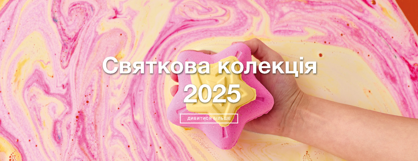 svyatkova-kolekcya